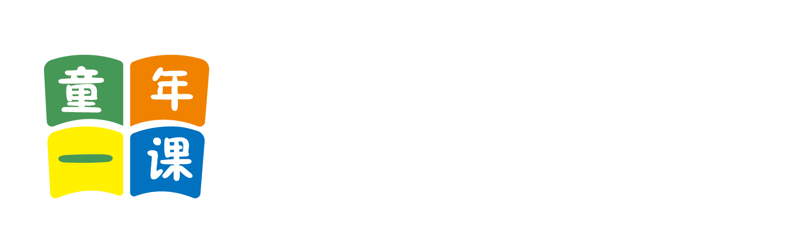 www操B北京童年一课助学发展中心